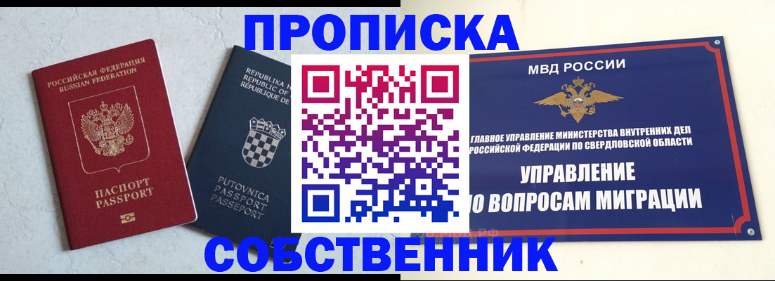 миграционный учет в Алдане