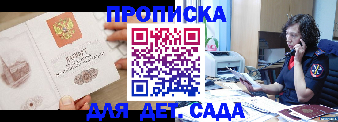временная регистрация собственник в Алдане