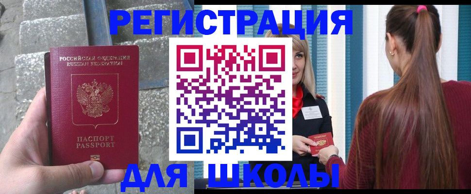 прописка для военкомата в Алдане