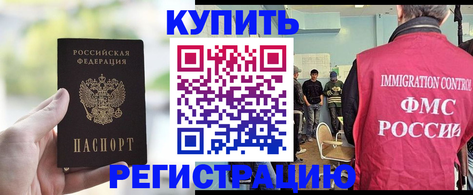 временная регистрация адрес в Алдане