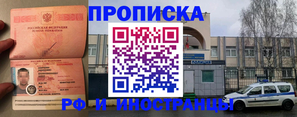 временная регистрация собственник в Алдане